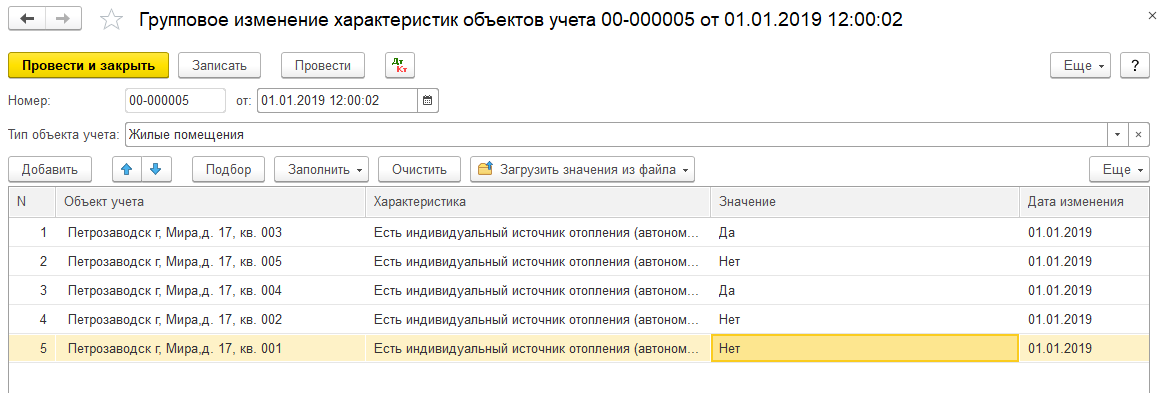Расчет отопления в течение отопительного периода (есть КПУ, ИПУ нет)